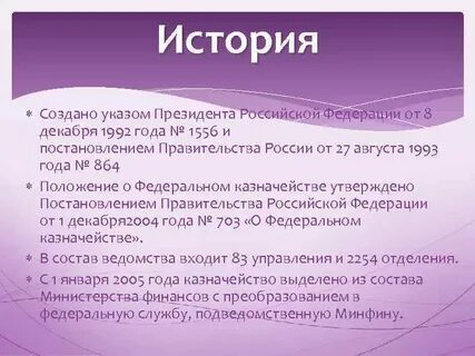 Создание указа