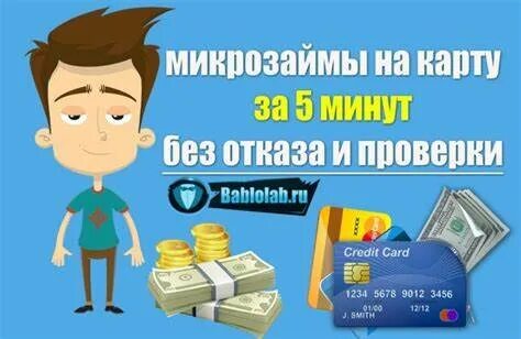 Срочно без проверки кредитной истории