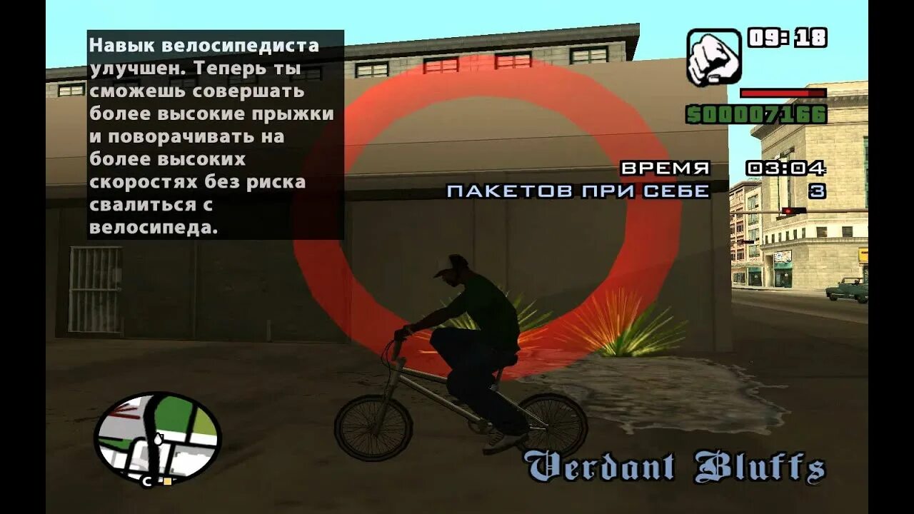 Код на велосипед в ГТА Сан андреас. Миссии курьера в GTA San. Миссии курьера в GTA San Andreas. Код на велосипед в GTA San Andreas. Чит код на прыжок гта сан