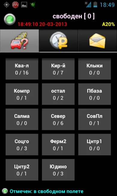 Программа для работы в такси. Программа &quot;такси&quot;. такси везет приложение. проги для такси. программа такси водителей.