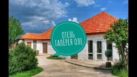 Галерея оле