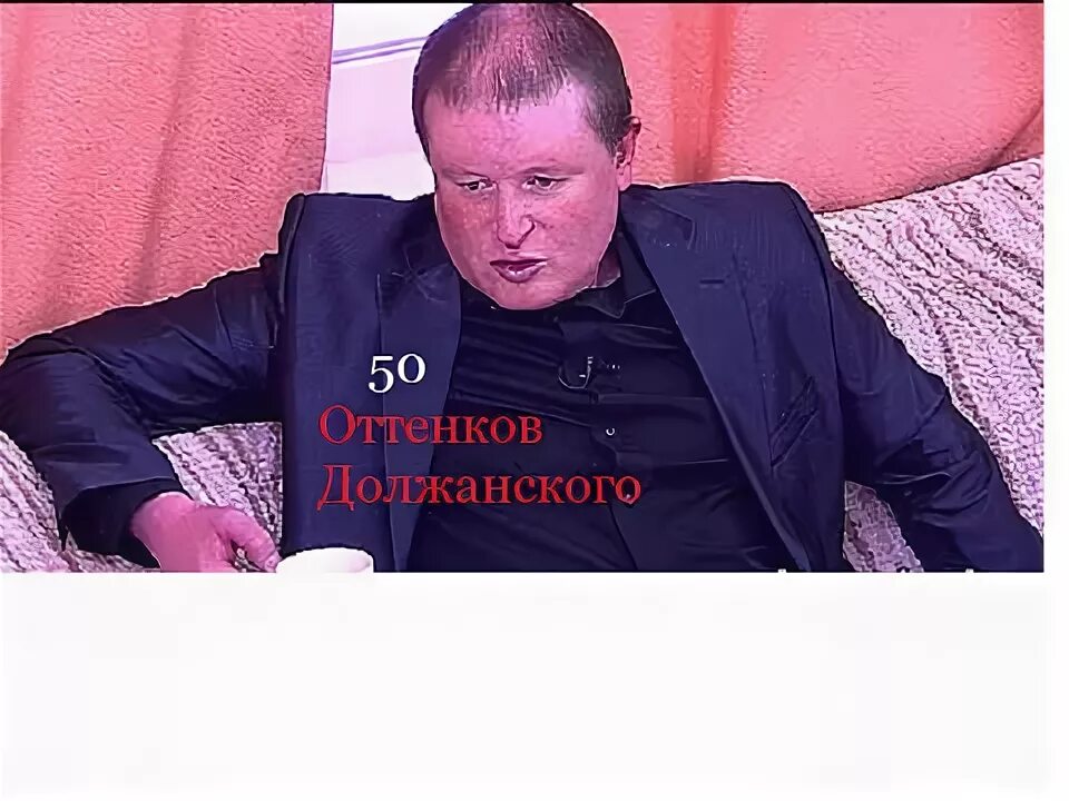 Николай должанский сейчас фото Весна идет, весне дорогу, Дом-2 мы смотрим понемногу ;) Страница 208