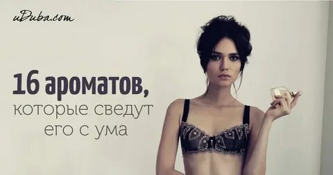 Люди которые сводят с ума