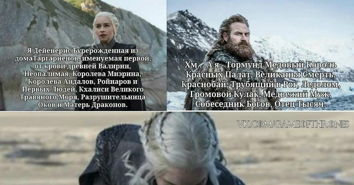 Кхалиси мать драконов бурерожденная полное. Королева андалов и первых. Деливери клаб реклама. Королева дейнерис бурерожденная мать драконов. Delivery реклама.