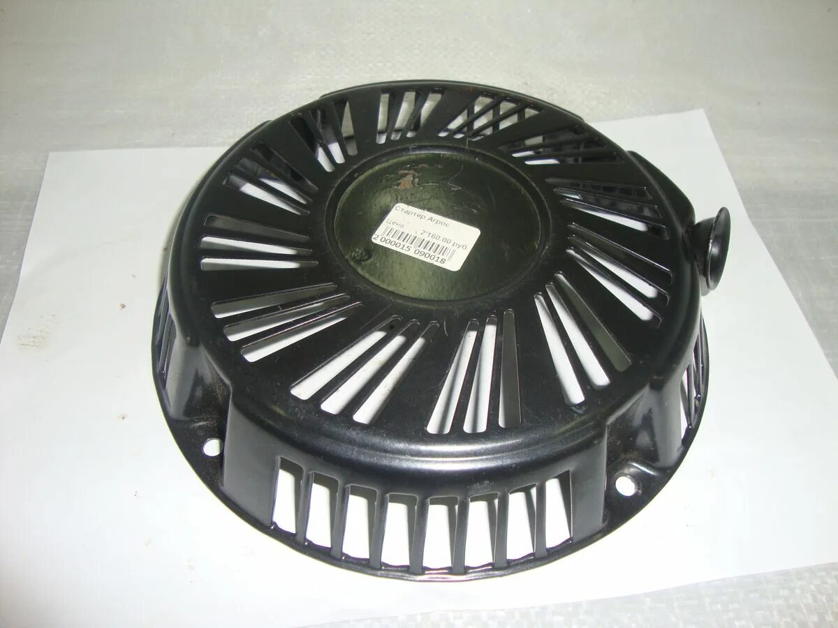 Ремкомплект стартера мотоблока агро. 0011). 14. Стартер агрос (341. Шкив стартера агро (341.