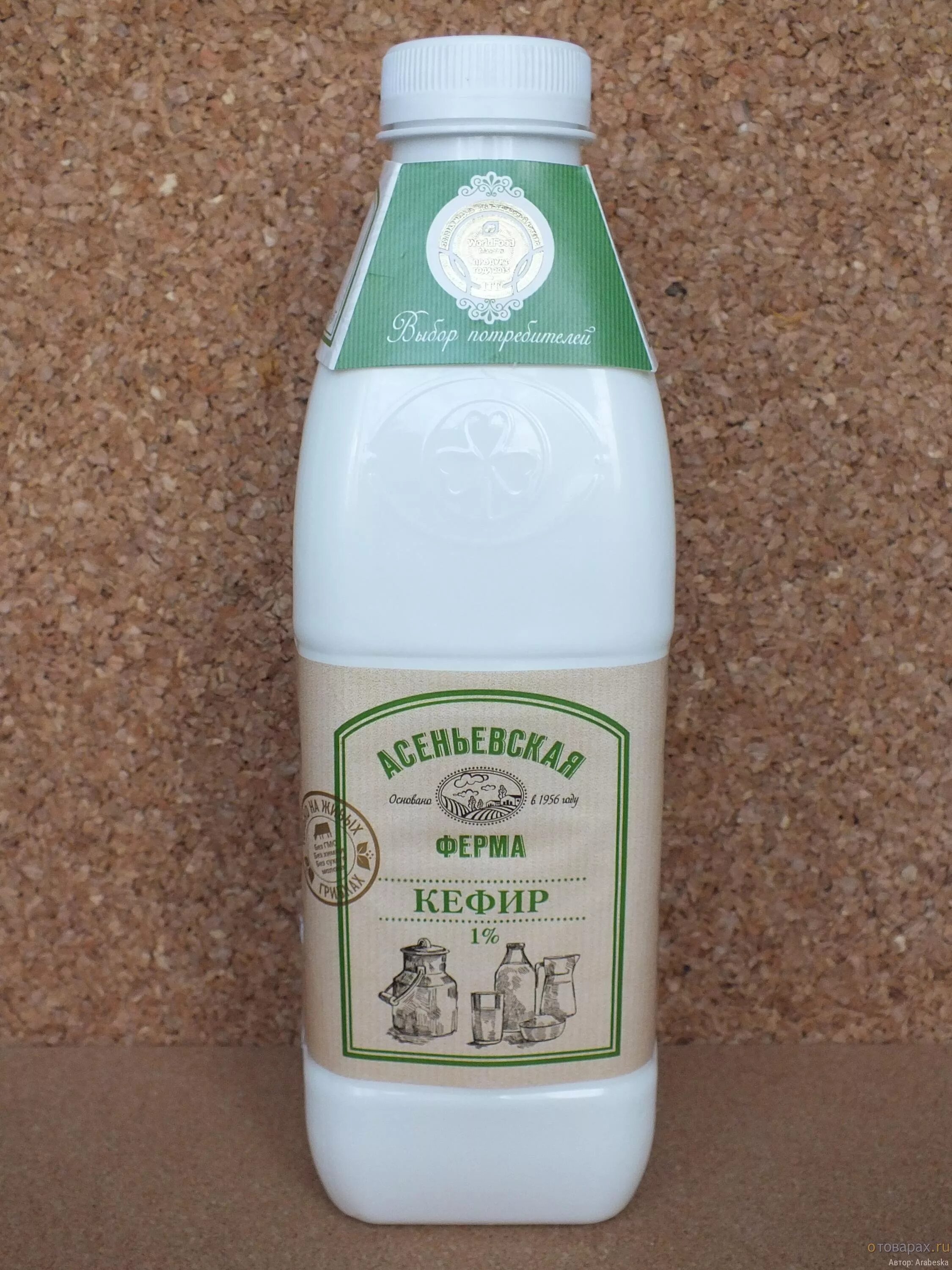 Кефир kamilka. Кефир 1 арсеньевская ферма. Кефир хуторок. Беларуский кефир в пскове. Кефир 500 мл.