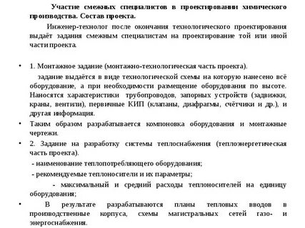 Условия участия в проекте