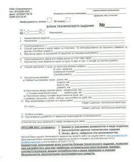Форма технического задания