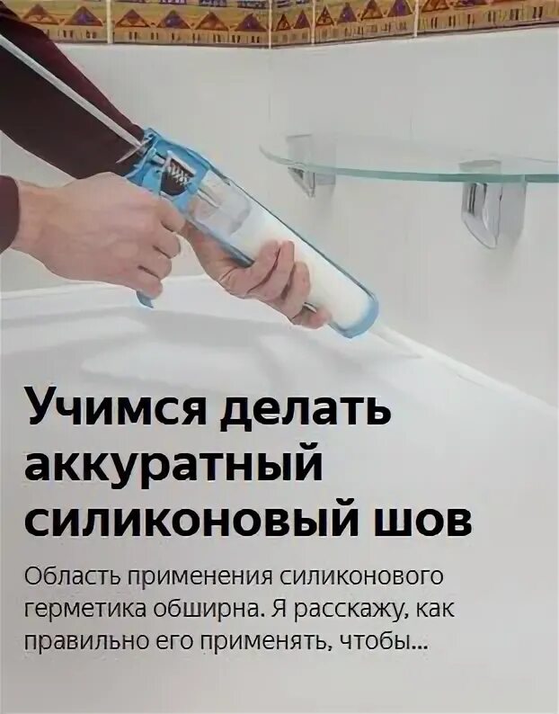 Сделано аккуратно