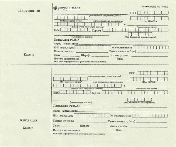 Оплата госпошлины в апелляционный суд. Квитанция об оплате госпошлины. Квитанция подтверждающая оплату государственной пошлины. Квитанция об уплате госпошлины. Образец оплаты госпошлины.