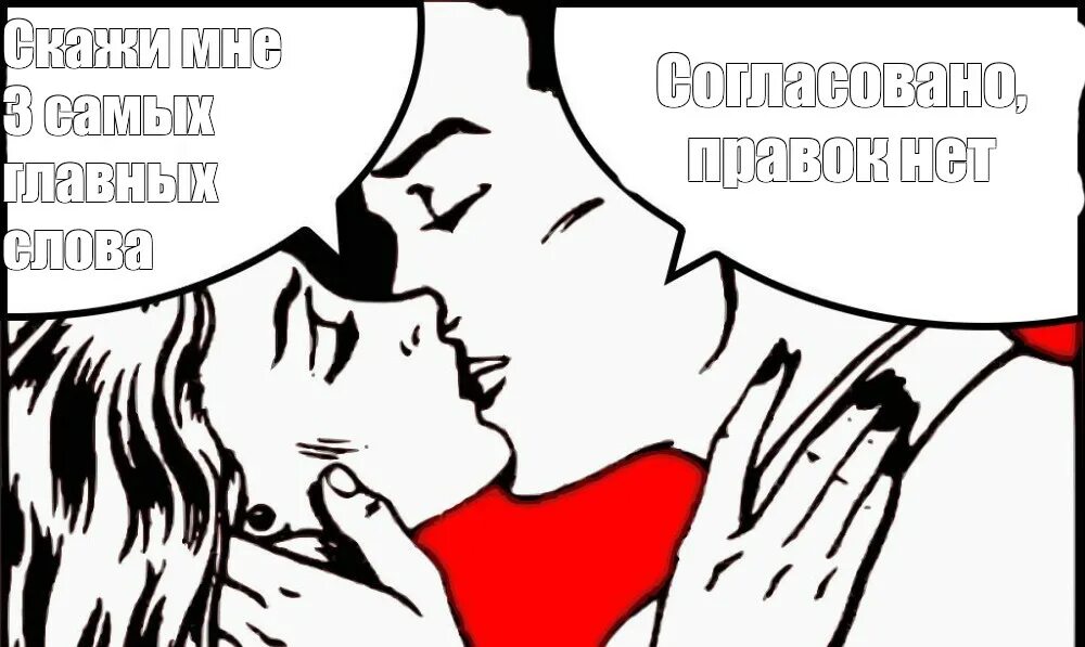 Три главные. Скажи мне эти 3 слова Мем. Мем скажи мне три главных слова шаблон. Я хочу услышать три слова Мем. Скажи мне два главных слова Мем.