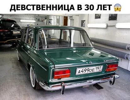 Тройка и шестерка