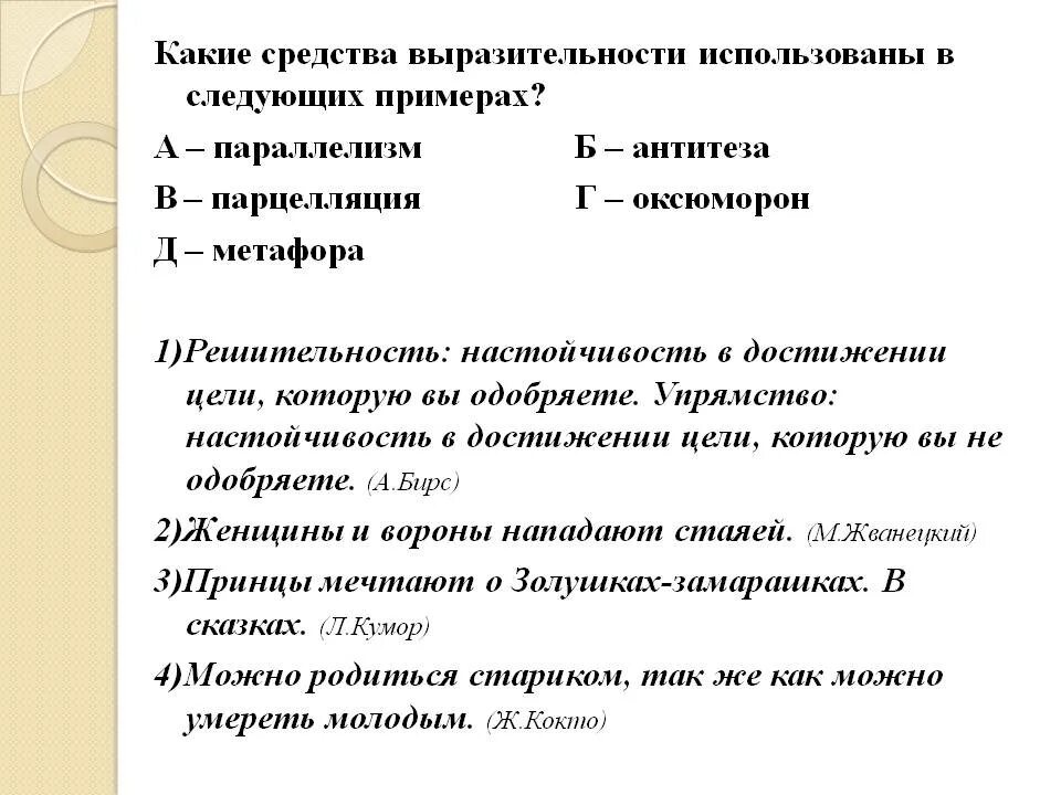 Способы синтаксической связи в предложении. Синтаксические средства связи предложений в тексте. Риторические фигуры примеры. Параллелизм (риторика). Синтаксический параллелизм.