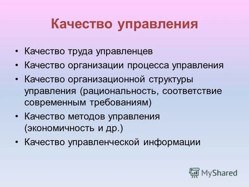 качество труда тесты