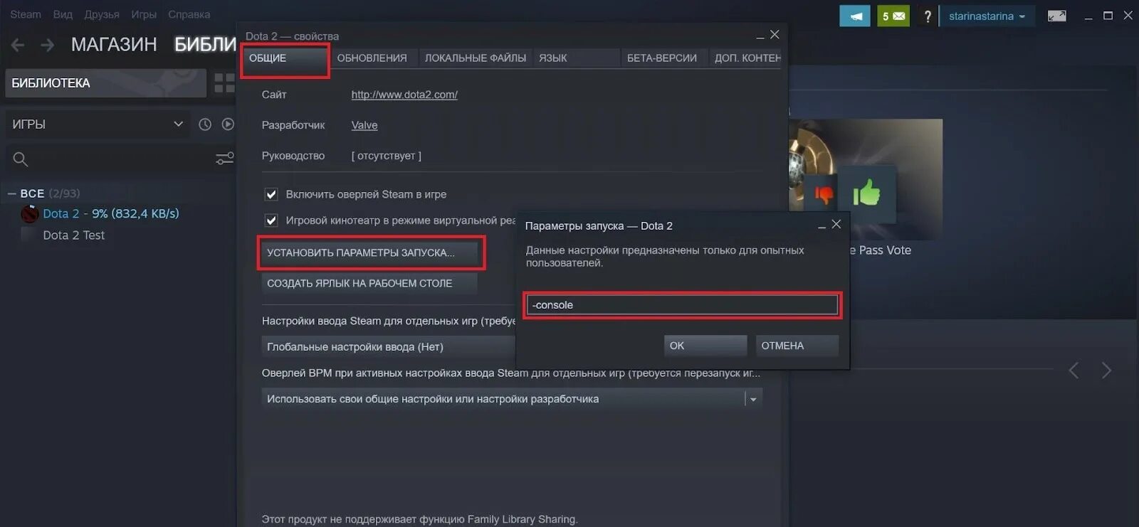 Как сделать русскую steam. Параметры запуска дота 2 консоль. Игры в стиме. Параметры запуска в стиме. Dota 2 стим.