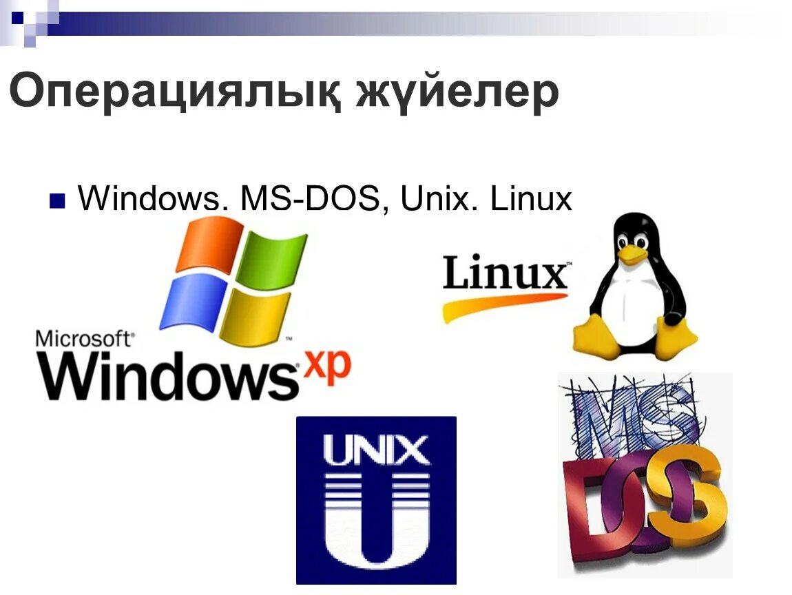 Описание операционных систем. Операционная система Windows MS dos. Операционные системы dos Windows Unix. Операционная система MS-dos, Windows, Unix.. Операционные системы Windows Linux Unix MS dos.