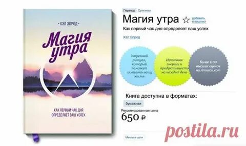 Первый час дня определяет ваш успех