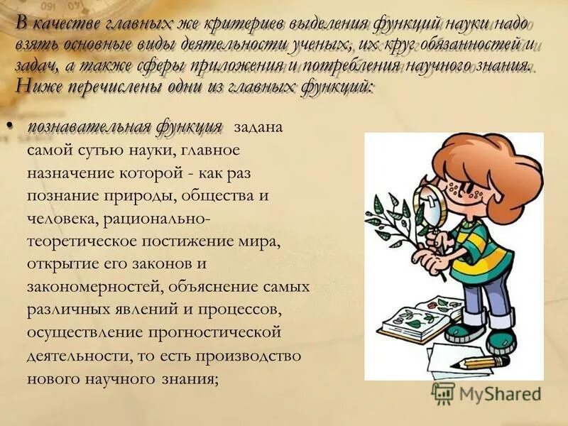 Американские ученые. Ожегов сергей иванович краткая биография. Чем важна работа ученых. Чем важна работа ученых. Наука ученые.