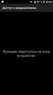 К сожалению канал недоступен на вашем устройстве