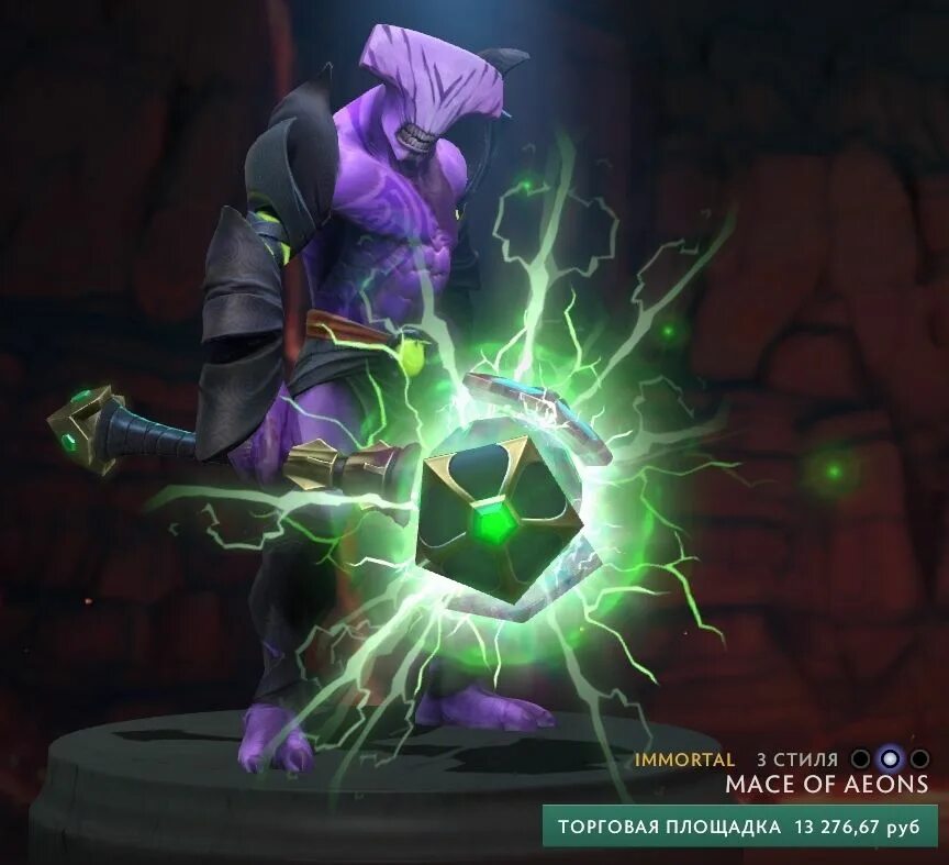 ВОЙД аркана. ВОИД аркана 2 стиль. Faceless Void Immortal. Аркана на Faceless Void. Void set