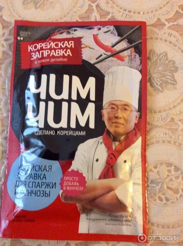 Корейская заправка рецепт. Корейская заправка рецепт