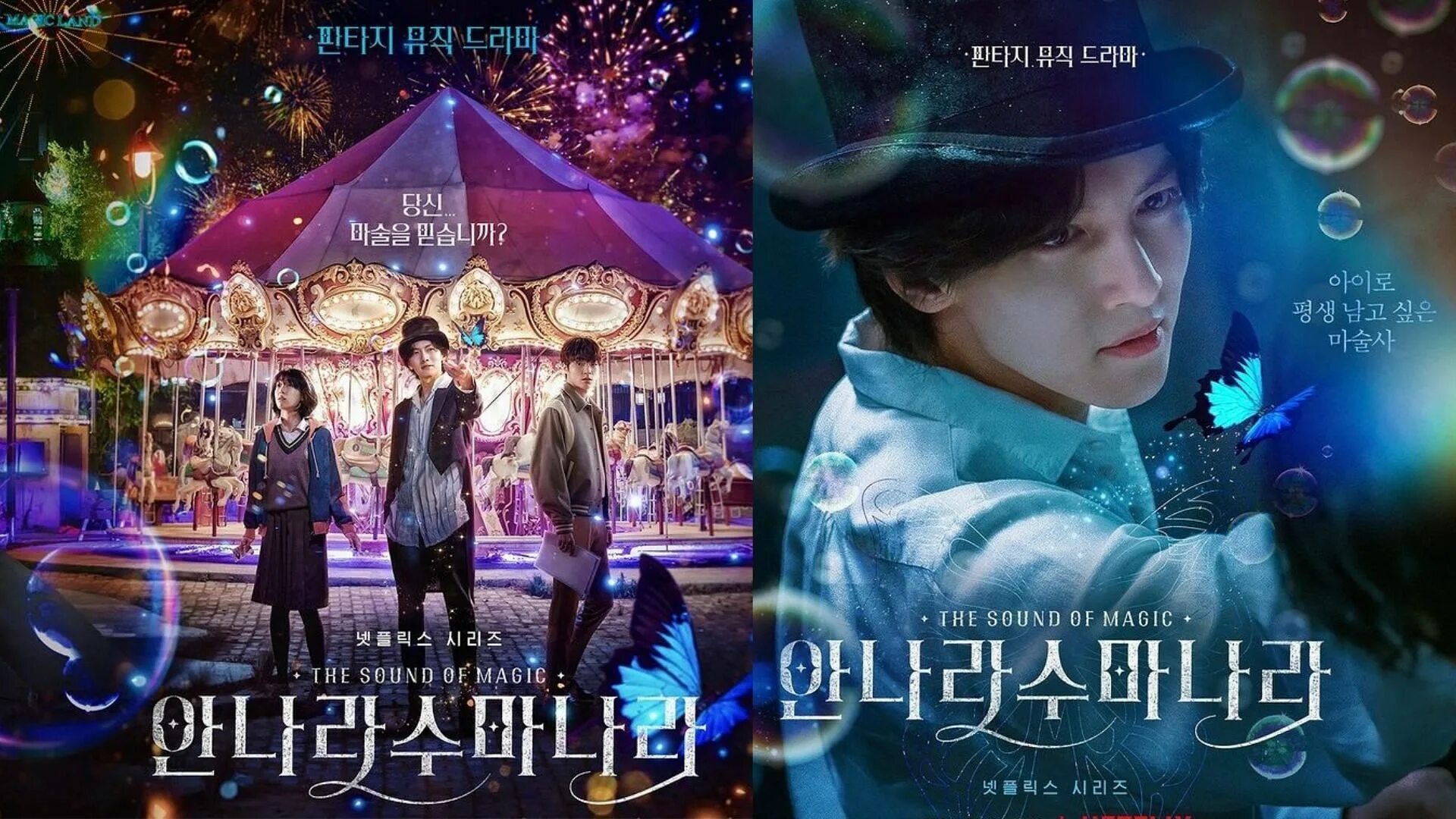 The sound of magic. Звуки музыки дорама. the sound of magic k drama. k drama the sound of magic wallpaper.