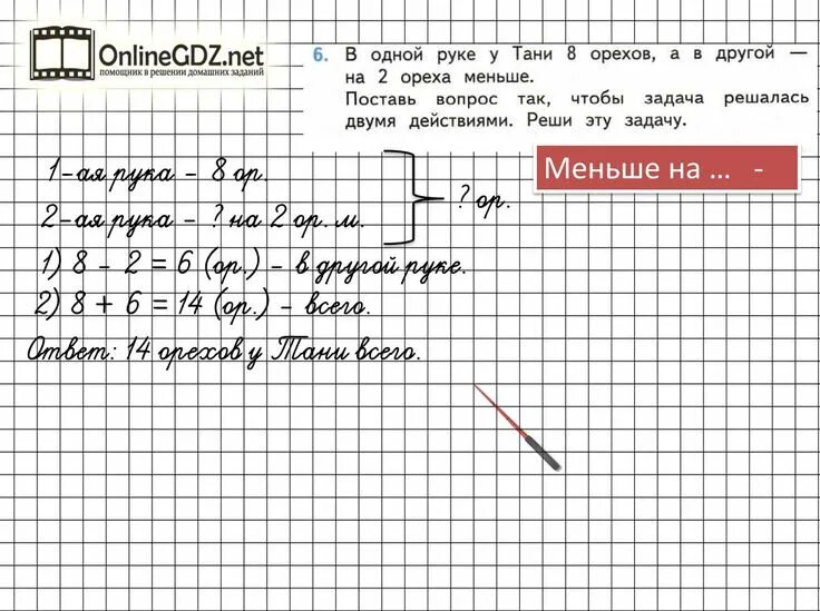 Математика 2 класс 1 часть столбик. Гдз по математике 3 класс 1 часть стр 82 номер 2. Страница 82 упражнение 1. Математика страница 82 номер 4. Математика 3 класс 1 часть стр 82 номер 4.