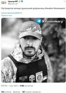 Зверства грузинских наемников