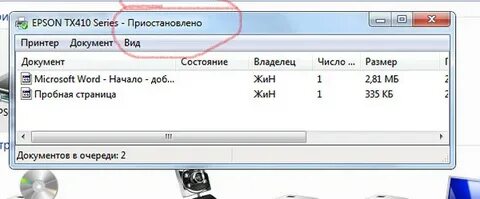 Что значит приостановлен