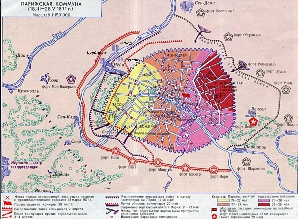 Южный окружение. Парижская коммуна 1871 карта. Парижская коммуна Франция 1871 год. Восстание Парижской Коммуны 1871.