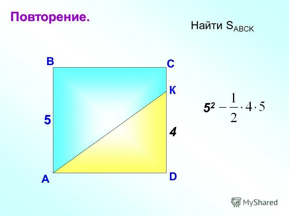 40 20 10 найти s