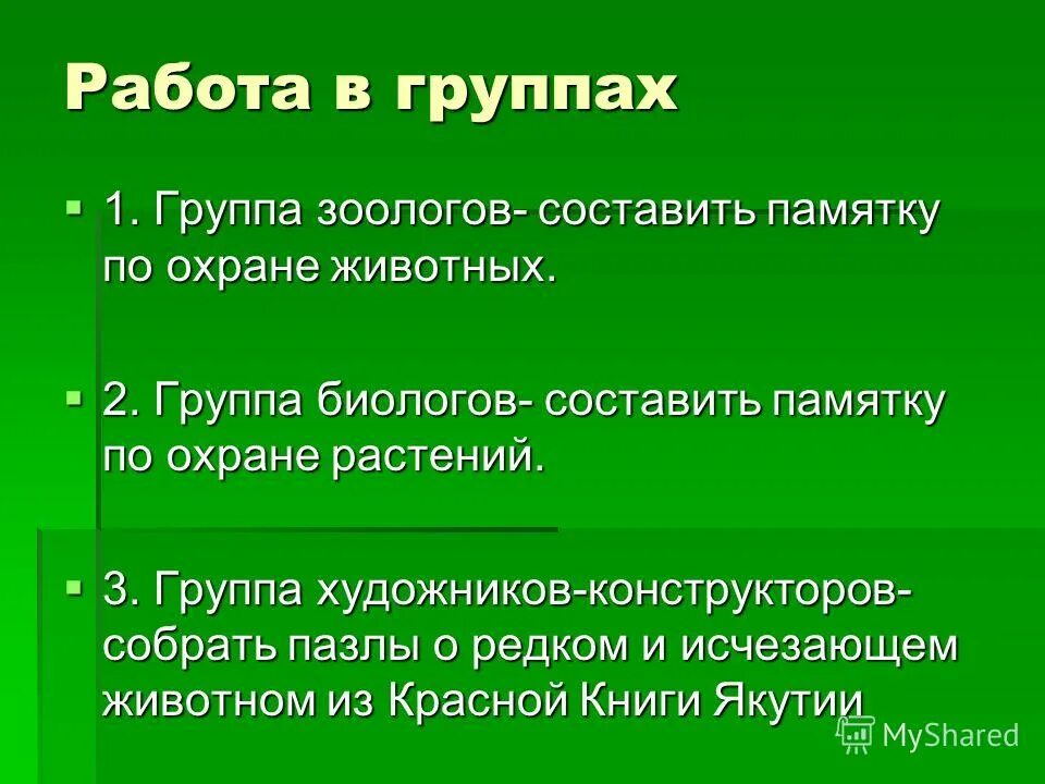 Составить памятку для работы. Памятка для педагогов. Памятка как подготовиться к докладу. Составить памятку для работы. Памятка как подготовиться к собеседованию.