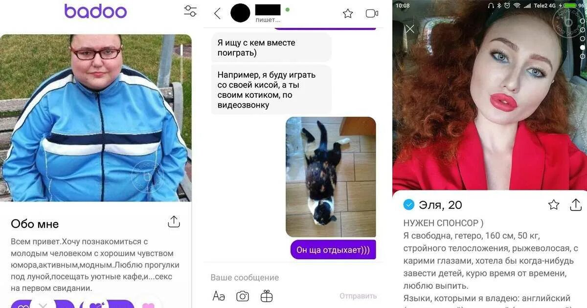 Как найти парня в 10
