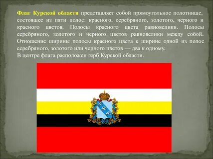 Почему курская область