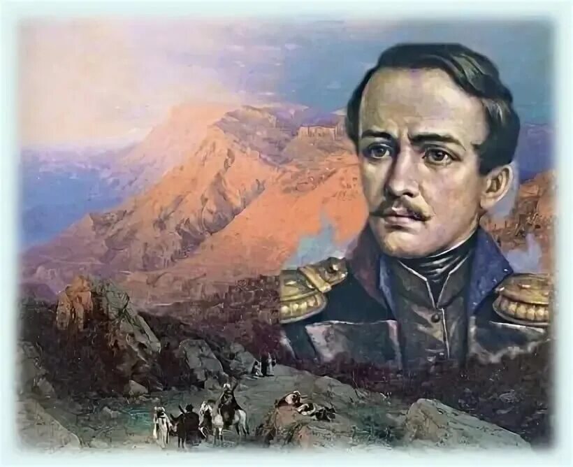 М ю лермонтов ссылки. М ю лермонтов ссылки