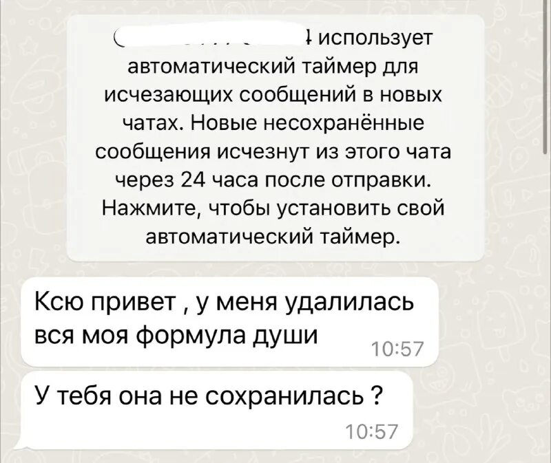 жена удаляет сообщения. смешные смс. сообщение удалено. жена удаляет сообщения. переписка мужа с другой женщиной.