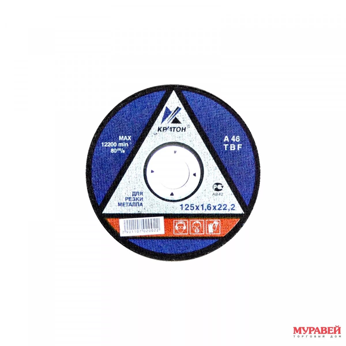 Круг 125 1 6. Диск отрезной по металлу a46tbf 125*1.2*22.2 мм, Кратон. Круг отрезной по металлу Кратон 125*1*22. Диск отрезной по металлу 125*1,0*22,2 \"Кратон\" профи. Круг отрезной Кратон 125 x 1.6.