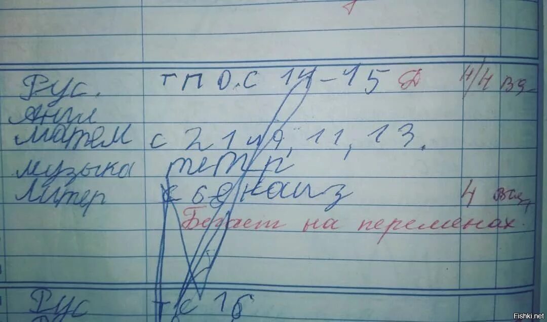 Добавить замечание. Замечание. смешные замечания в дневнике на перемене. бегает на перемене замечание в дневник. подрался на уроке замечание в дневнике.
