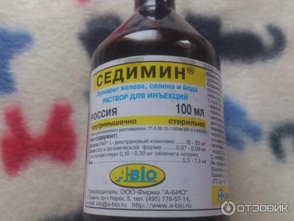 Железо витамины колоть. Железо витамины колоть. Ликферр 100 (р-р 20мг/мл-5мл n5 амп. Феррум лек дозировка для детей. , 100мг 2мл n5.