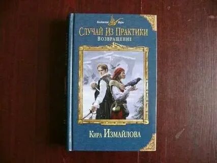 Случай из жизни слушать