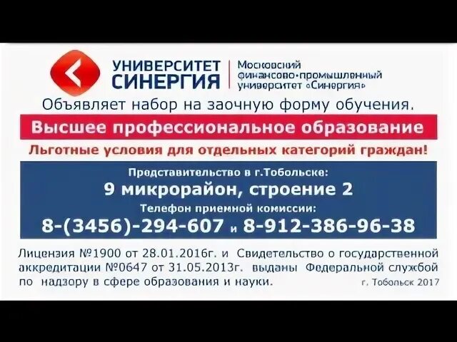 Код будущего синергия. Московский финансово-промышленный университет синергия, москва. финансово промышленный университет синергия. московский финансовый университет синергия. университет синергия ярославль.