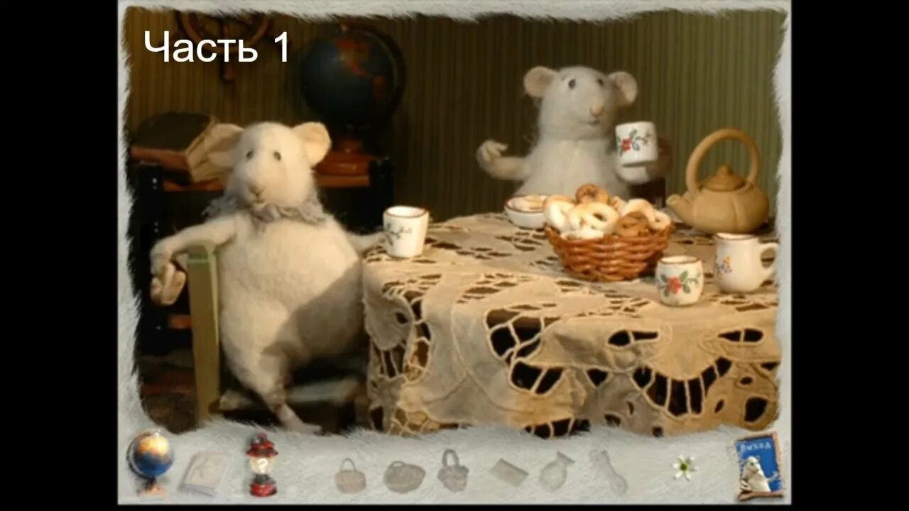 День рождения морской крысы игра. Играть 3 мышки. Игра три маленькие белые мышки визит морской крысы. Игра про мышь. Игра визит морской крысы\.