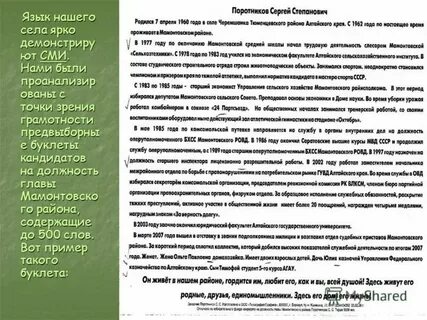 Мини сочинение речь