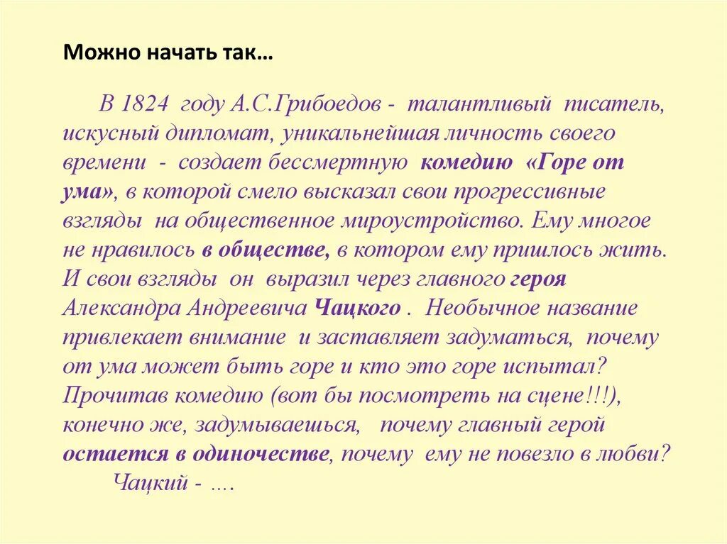 Рассуждения нужны ли сатирические произведения