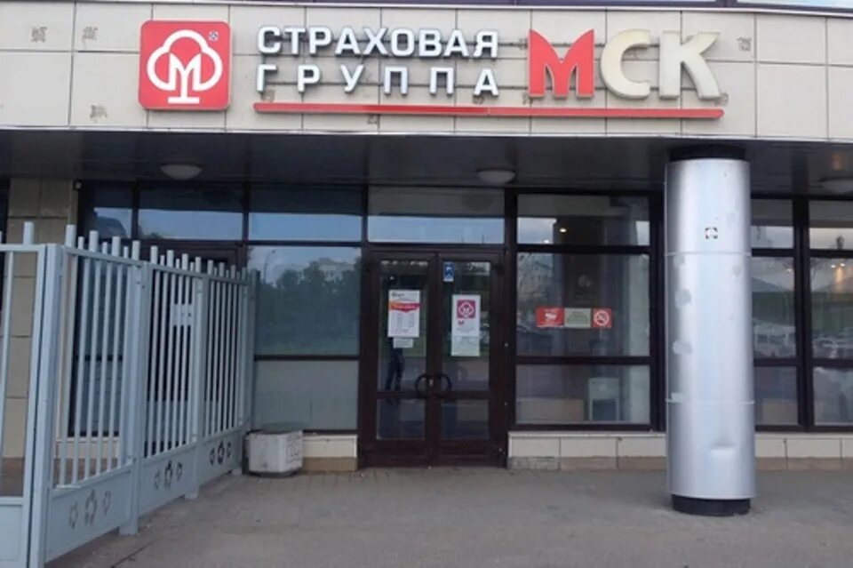 Мск групп. Московская страховая компания москва. Московская страховая компания москва. Сг мск. Логотип страховая группа мск ржев.