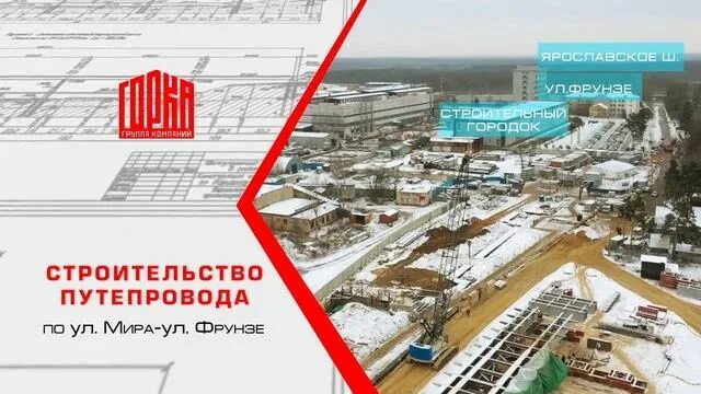 Путепровода через Октябрьскую железную дорогу на улице Фрунзе. Стройкомплекс Москвы. Железная дорога развязка.