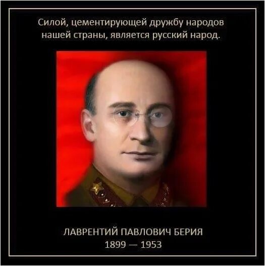 Анекдот про берию