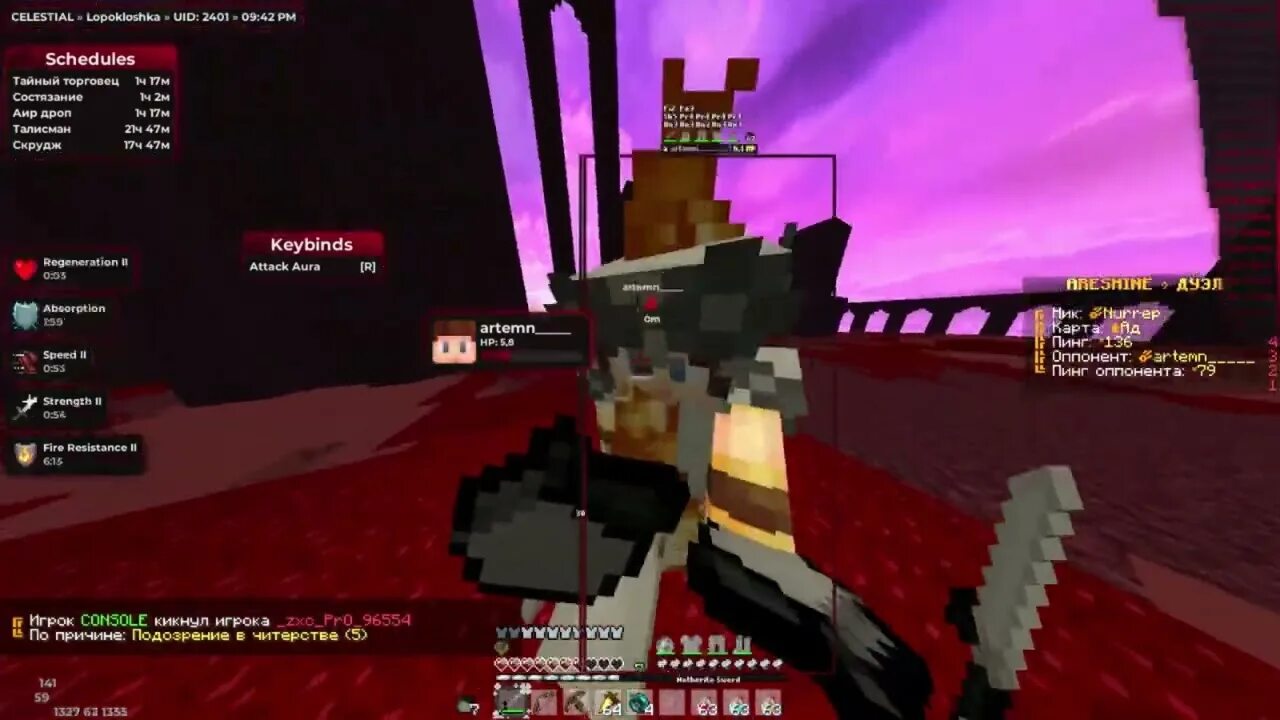 Читы celestial recode 1.16 5. Stormhvh сервер. майн селестиал премиум. minecraft чит celestial. фото читов в майнкрафт целестиал.