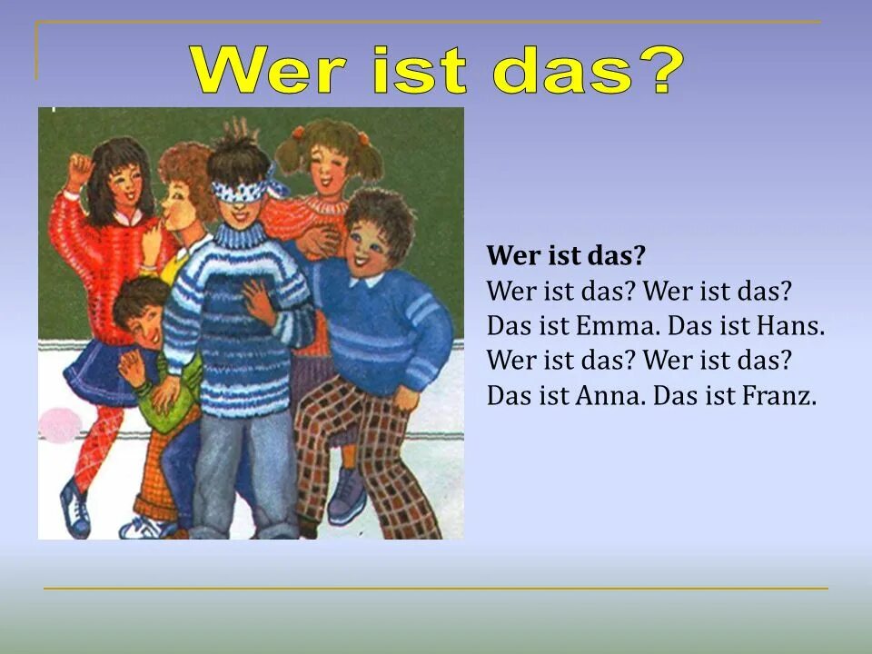 Wer ist das немецкий. Немецкий язык Wer ist Wer?. Wer ist das? Урок ДЗ. Das ist ist das упражнения по немецкому.