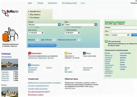 Туту поезда москва курск